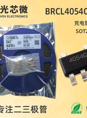 光芯微充电管理IC芯片BRCL4054CME线性控制SOT23-5L