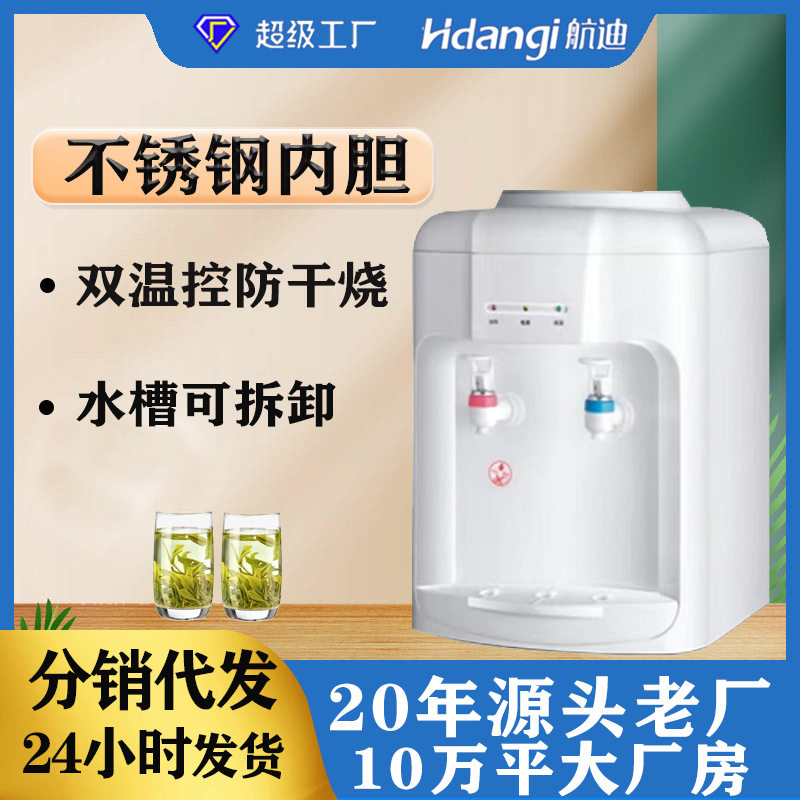 饮水机直饮机家用即热式开水机宿舍台式新款小型迷你批发快速加热