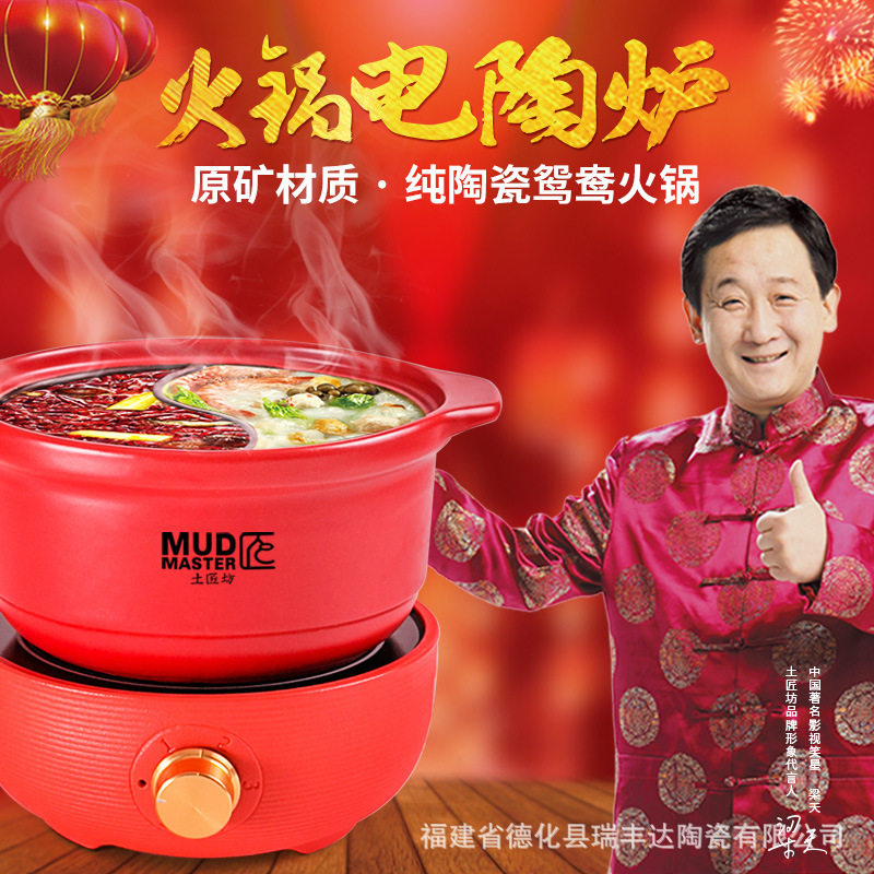 土匠坊电陶炉陶瓷火锅鸳鸯锅套装组合室内家用隔热手柄汤锅陶瓷盖