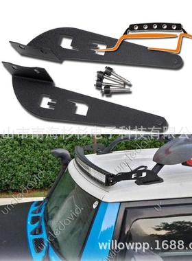 LED工作灯支架改装支架雪佛兰支架50”弯灯支架LED汽车长条灯