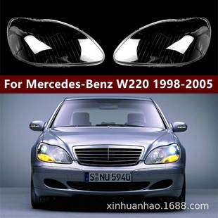 适用于奔驰W220大灯罩99 S级大灯壳奔驰S600S500S350灯罩 05款