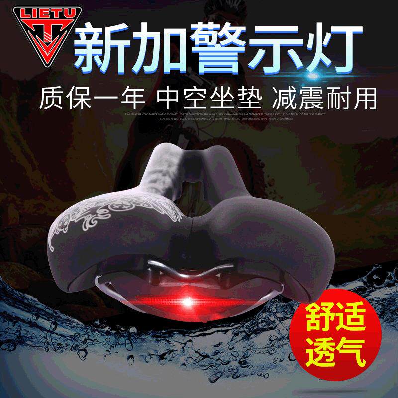 新款途猎山地车鞍座户外警示灯中空加厚单车舒适透气坐垫透气舒适