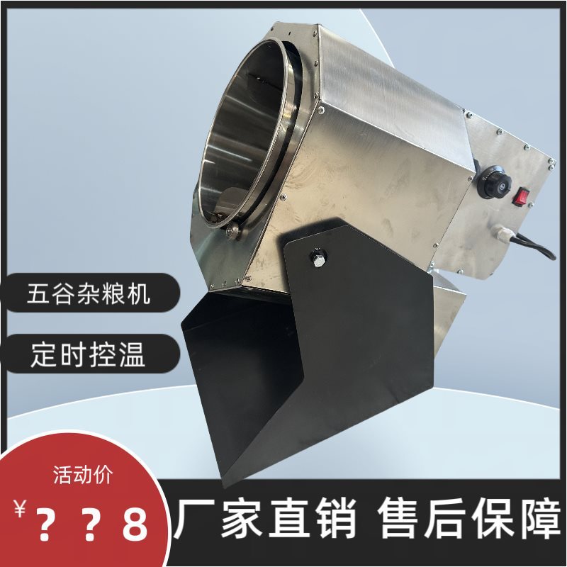 炒货机家用核桃糖炒板栗机小型插电瓜子花生五谷电加热炒货机小型