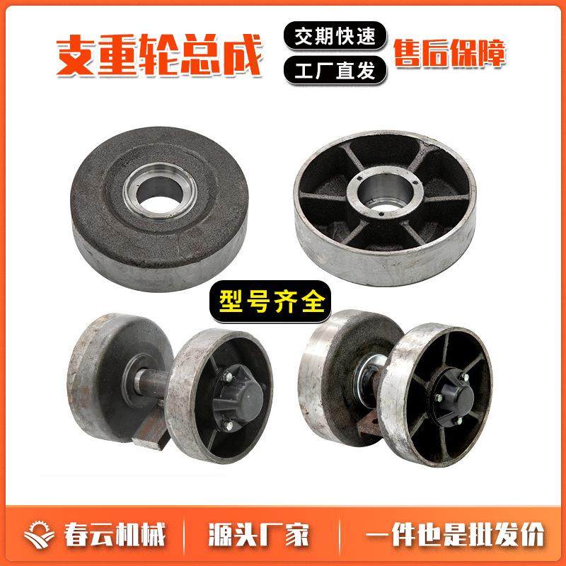 春云履带底盘支重轮承重轮载重轮勘探钻机支撑轮配件重型机械轮,工业油品/胶粘/化学/实验室用品,其他实验室设备,淘宝优惠券,粉丝福利购,淘宝优惠卷