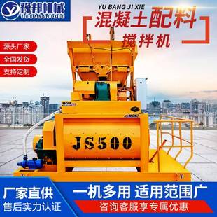 滚筒移动式搅拌站免基础配料一体机全自动工地用混凝土强制搅拌机