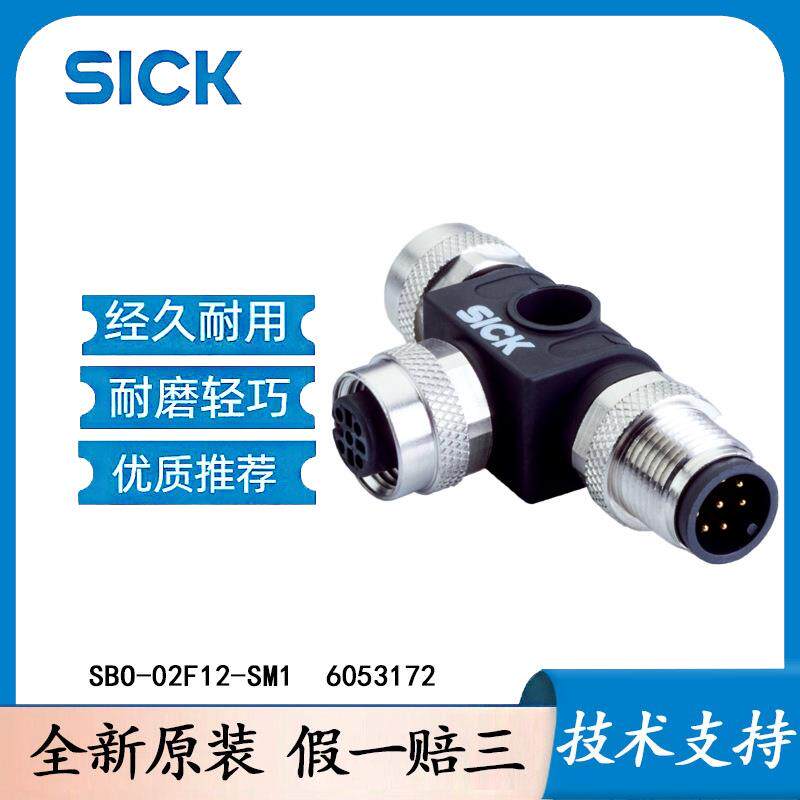 德国SICK西克插头和电缆Y块和T块接线端子SBO-02F12-SM1