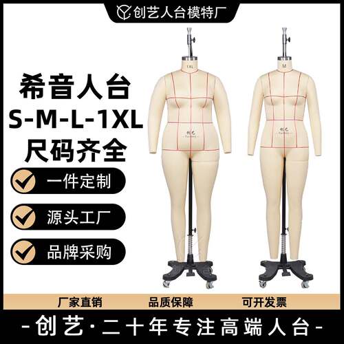 希音欧美立裁人台TEMU试衣模特S码标准尺寸服装电商打版人偶