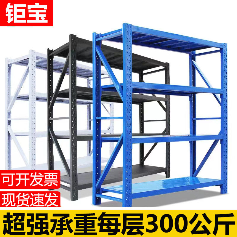苏州货架仓库房仓储货架重型置物架多层商用货物展示架超市铁架子