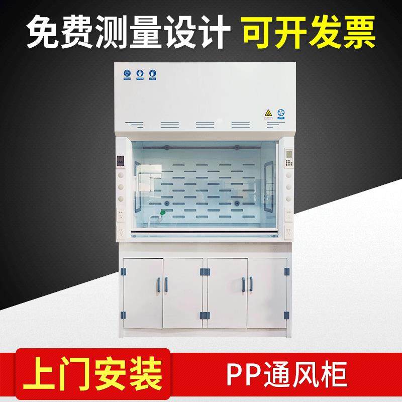 耐酸碱PP台式补风型通风柜落地通风橱实验室排风柜伯努利倚世节能,鲜花速递/花卉仿真/绿植园艺,割草机/草坪机,淘宝优惠券,粉丝福利购,淘宝优惠卷