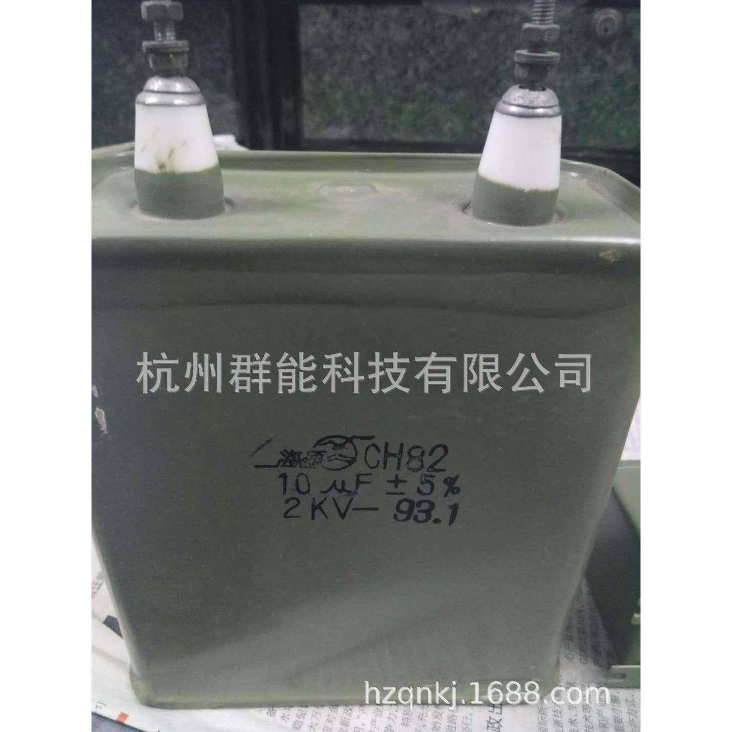 铁壳油浸电容CH8210UF2000V