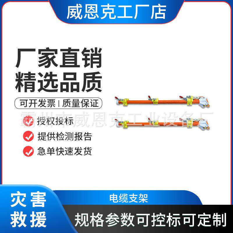多功能绝缘临时横担带电作业旁路连接电缆支架电缆支架横担撑杆