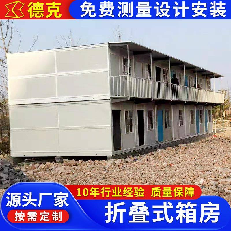 折叠集装箱房江苏出口20尺移动折叠箱活动板房临建方舱折叠打包箱
