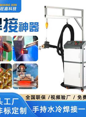 手持高频加热机家用220v15kw高频退火淬火钎焊热处理高频感应加热