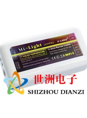 milight智能2.4g分组单色调光调色rf无线触摸接收器led灯具控制器