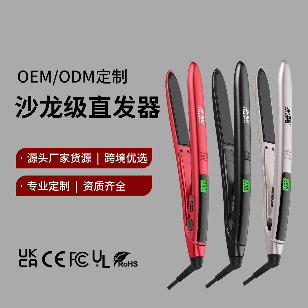 跨境新款数显直发梳负离子不伤发恒温护发直板夹私模直发器拉直器