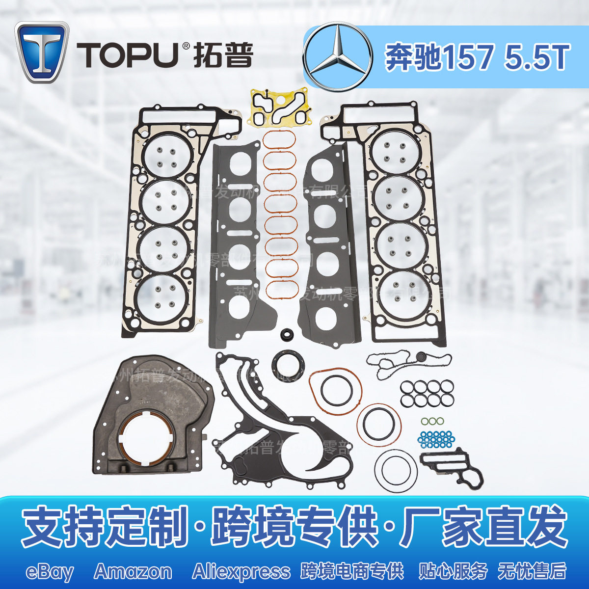 适用于奔驰1575.5T发动机大修包汽缸盖衬垫全套密封配件批发油封