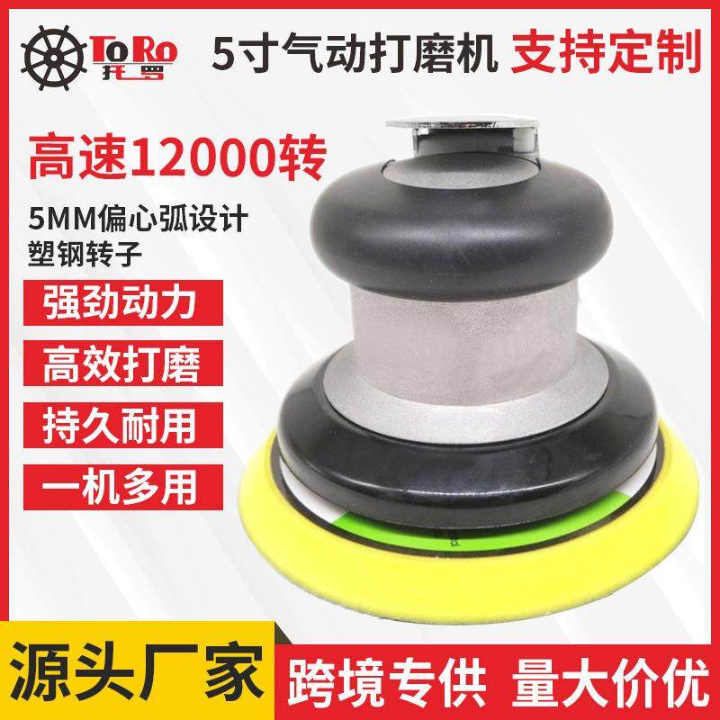 5寸气动打磨机砂纸机汽车美容打蜡抛光机墙面气磨机6寸干磨机,工业油品/胶粘/化学/实验室用品,其他实验室设备,淘宝优惠券,粉丝福利购,淘宝优惠卷