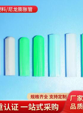 单个直通绿色胶粒6mm7mm8mm直筒塑胶膨胀管入墙墙塞套螺丝胶塞套