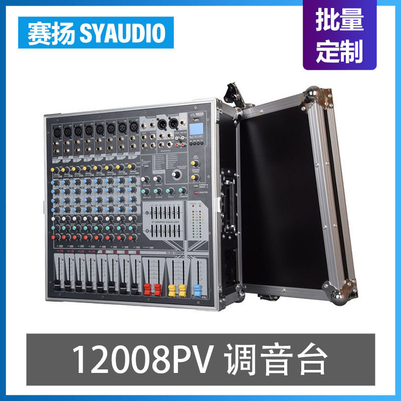 12008PV调音台带功放一体机带USB8路调音功放一体机调音台
