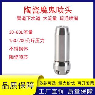 40L下水道管道清洗疏通喷头50L市政水渠水沟清理泥垢高压喷嘴80L