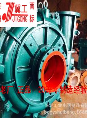 水泵80ZJ-36渣浆泵整泵配件及全系列ZJ.AH.ZGB渣浆泵潜水渣浆泵