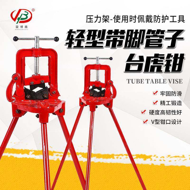 轻型2号压力钳管子龙门架3号管子台钳带腿压力架夹管专用固定,工业油品/胶粘/化学/实验室用品,其他实验室设备,淘宝优惠券,粉丝福利购,淘宝优惠卷