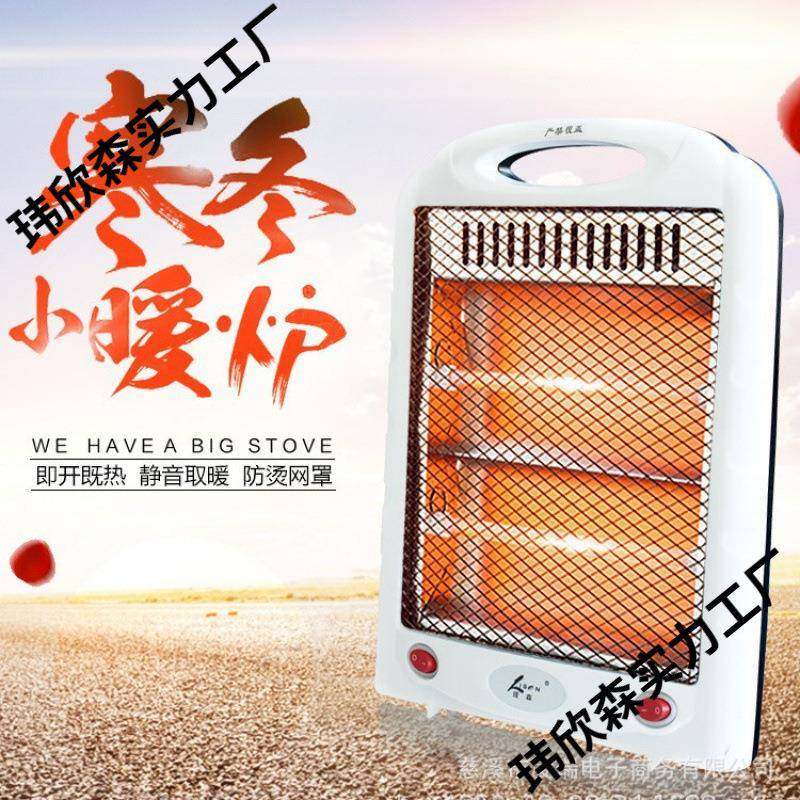新款小太阳台式取暖器外贸小金刚电暖器家用小型省电烤火炉办公室