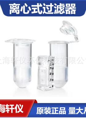 UFC500324离心式过滤器配有Ultracel-3再生纤维素滤膜