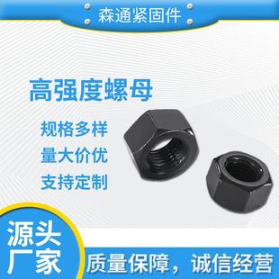 GB6170六角螺母M8 M120高强度螺母细扣反扣螺母加厚螺帽新标母