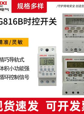 时控开关定时器KG316KG816B路灯380V微电脑时间控制220V智能