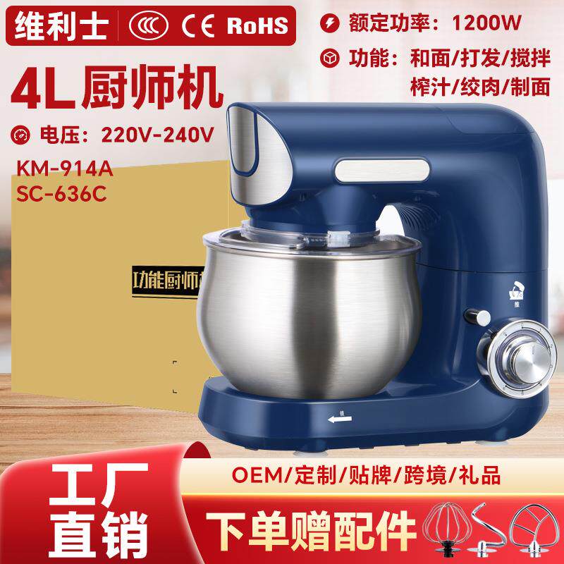厨师机家用小型多功能揉面搅拌机商用全自动和面机打发鲜奶一体机