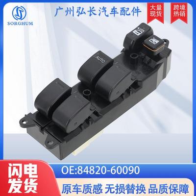 84820-60090适用于丰田卡罗拉汽车电动门窗左前玻璃升降开关总成