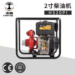 汉萨2寸柴油机水泵大流量灌溉高压水泵HS20PI柴油机水泵