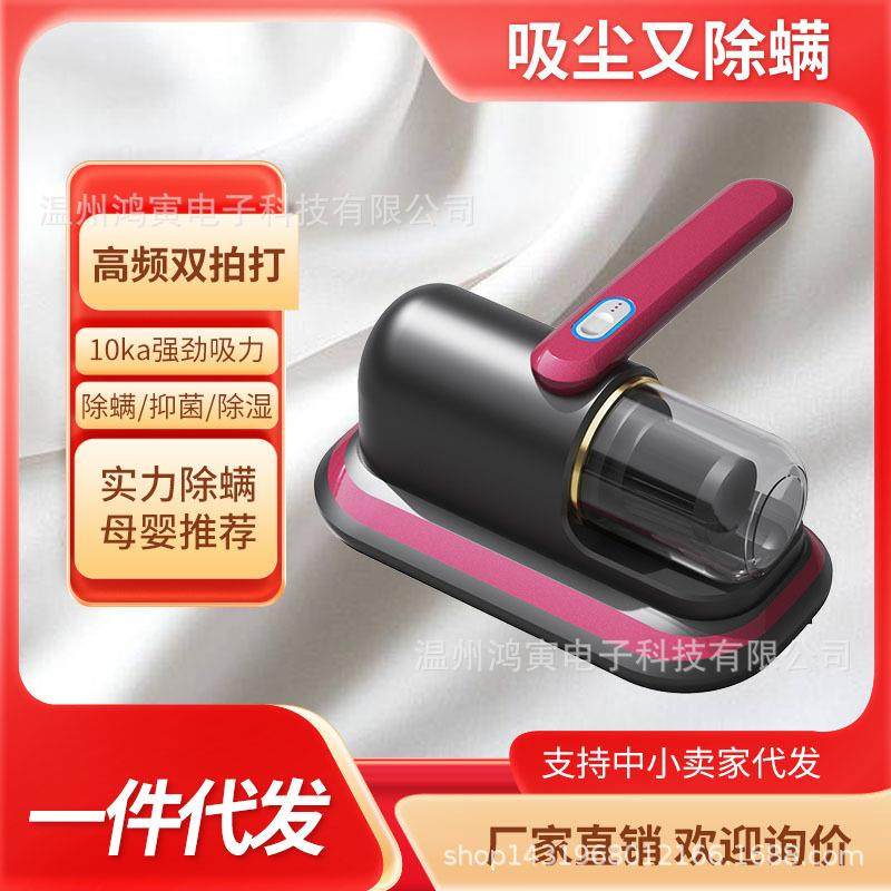 瑞卡莉手持便携式除螨仪无线充电家用床上吸尘器紫外线杀菌可一件,工业油品/胶粘/化学/实验室用品,其他实验室设备,淘宝优惠券,粉丝福利购,淘宝优惠卷