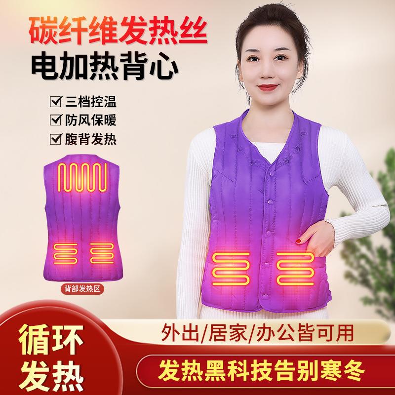 USB智能温控充电自发热马甲加热女衣服羽绒棉背心电热马夹保暖
