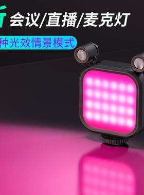 慢门mamen新品全彩RGB补光灯主播拍摄Vlog视频手持迷你麦克灯