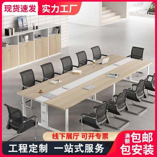 会议桌长桌条简约现代桌椅组合接待工作台洽谈培训大型办公室家具