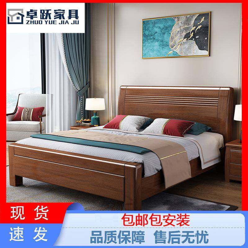 胡桃木实木床1.8米现代简约主卧双人床家用储物床1.5米小户型婚床,工业油品/胶粘/化学/实验室用品,其他实验室设备,淘宝优惠券,粉丝福利购,淘宝优惠卷