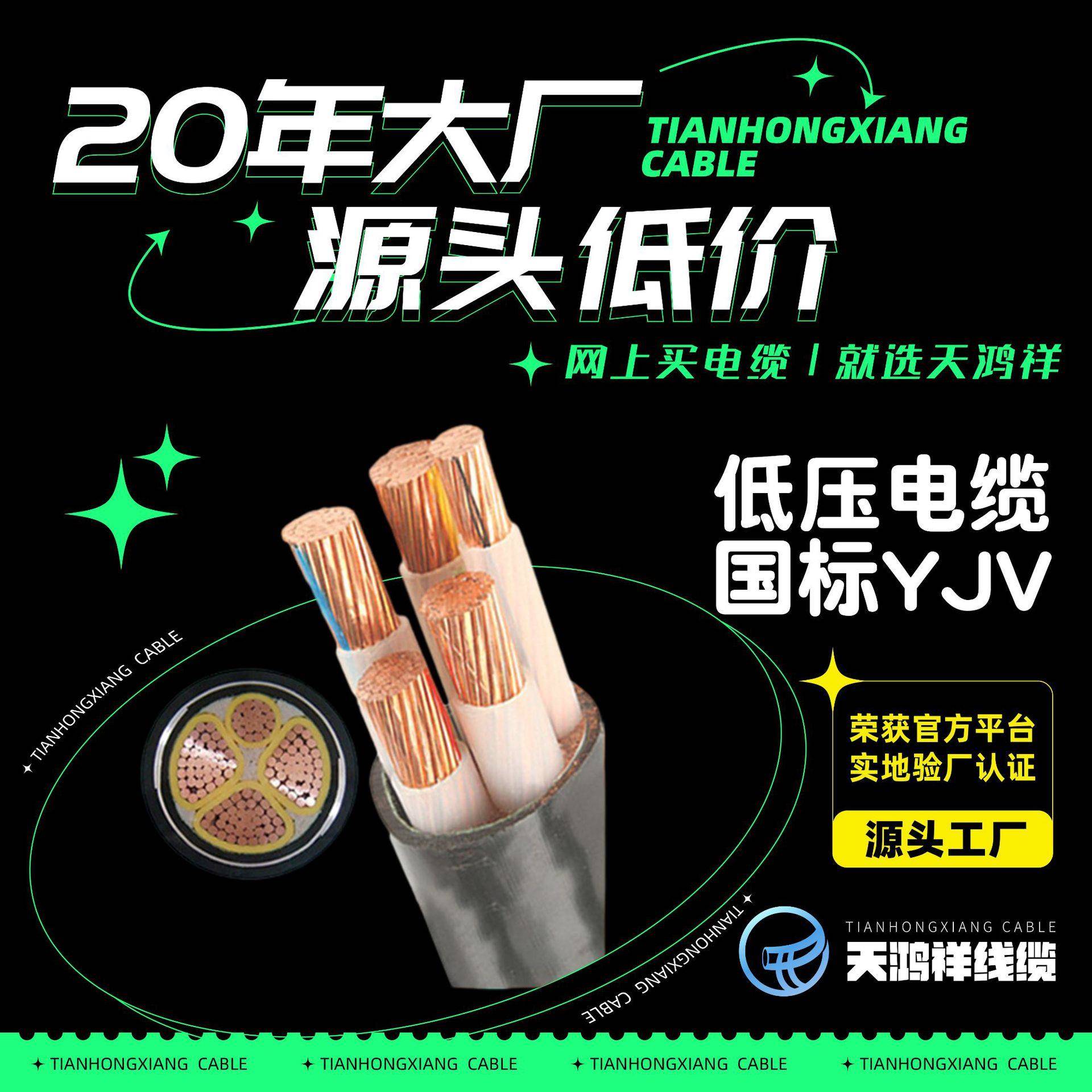 国标绝缘电线防水铜芯电缆阻燃性良好YJV4*25低压电力电缆