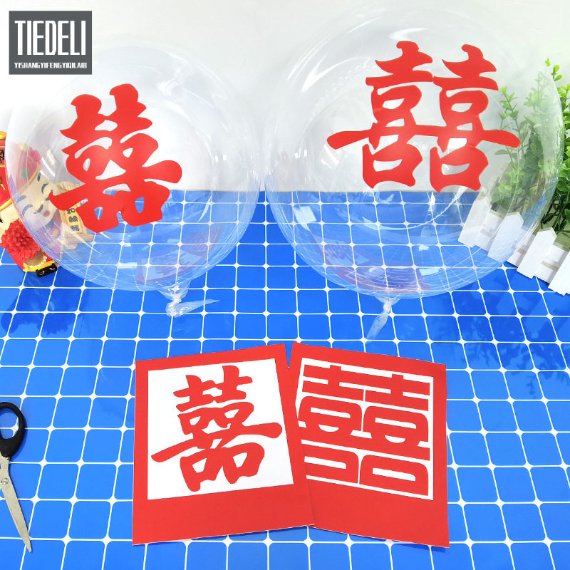波波气球金色刻字贴纸中文英文字母时尚喜庆氛围装饰布景贴纸