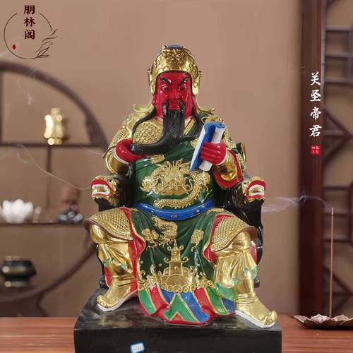 68公分关公文衡帝君武财神供奉关羽客厅关圣帝君关圣家用摆件帝君