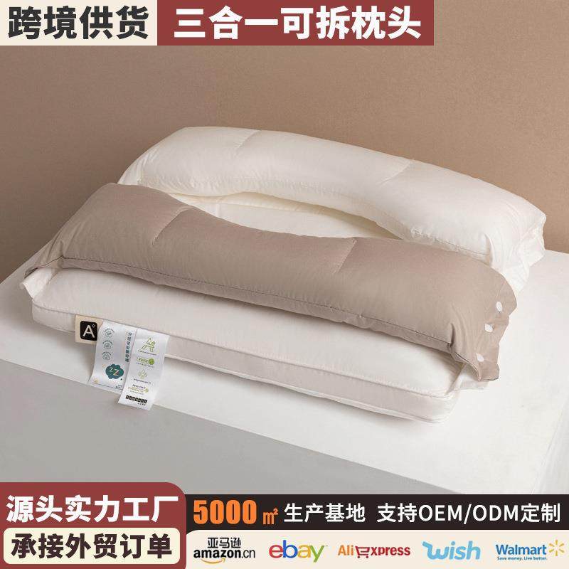 外贸三合一可拆分双层酣睡枕枕芯成人护颈家用羽丝绒枕芯,农用物资,其他肥料,淘宝优惠券,粉丝福利购,淘宝优惠卷