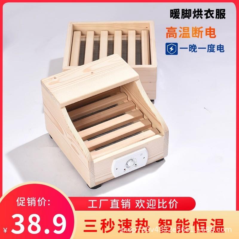 实木取暖器烤火炉家用办公室暖脚烤火箱电火桶取暖器暖脚炉烤火箱