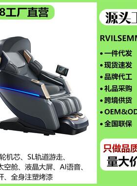 4D双SL导轨全身家用豪华多功能太空舱语音声控老人沙发按摩椅