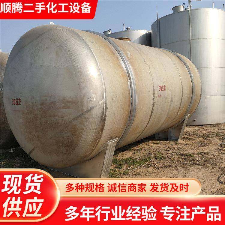 出售立式卧式埋地罐化工不锈钢储罐双层加热304储油罐,鲜花速递/花卉仿真/绿植园艺,割草机/草坪机,淘宝优惠券,粉丝福利购,淘宝优惠卷