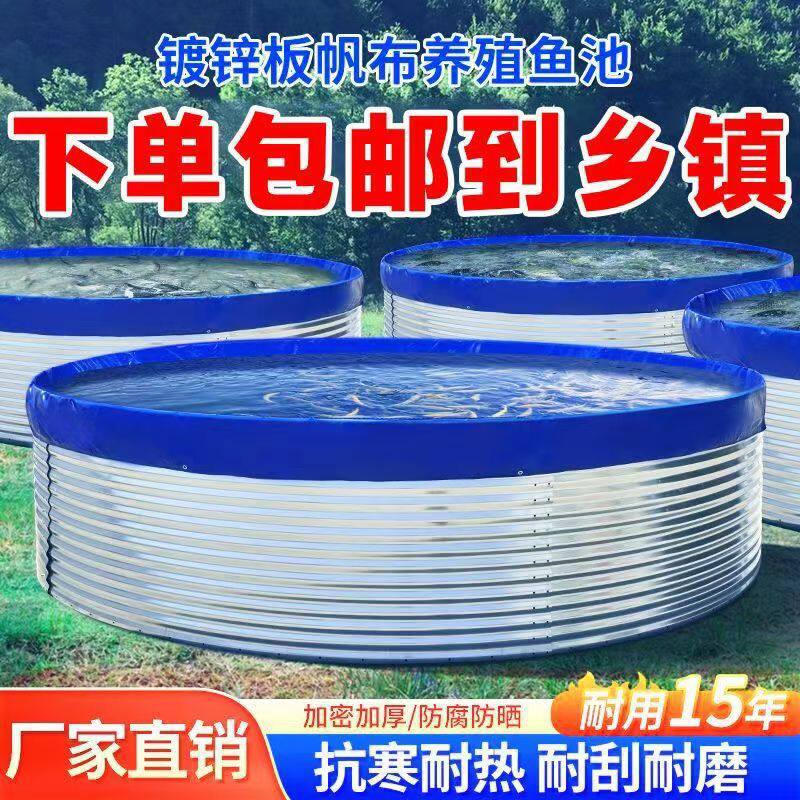 养鱼池帆布鱼池圆形户外高密度加厚养殖池大型室外刮布养殖蓄水池