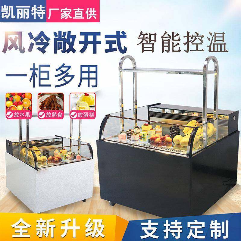凯丽特开放式三明治柜冷藏柜甜品寿司保鲜敞开卧式蛋糕西点展示柜