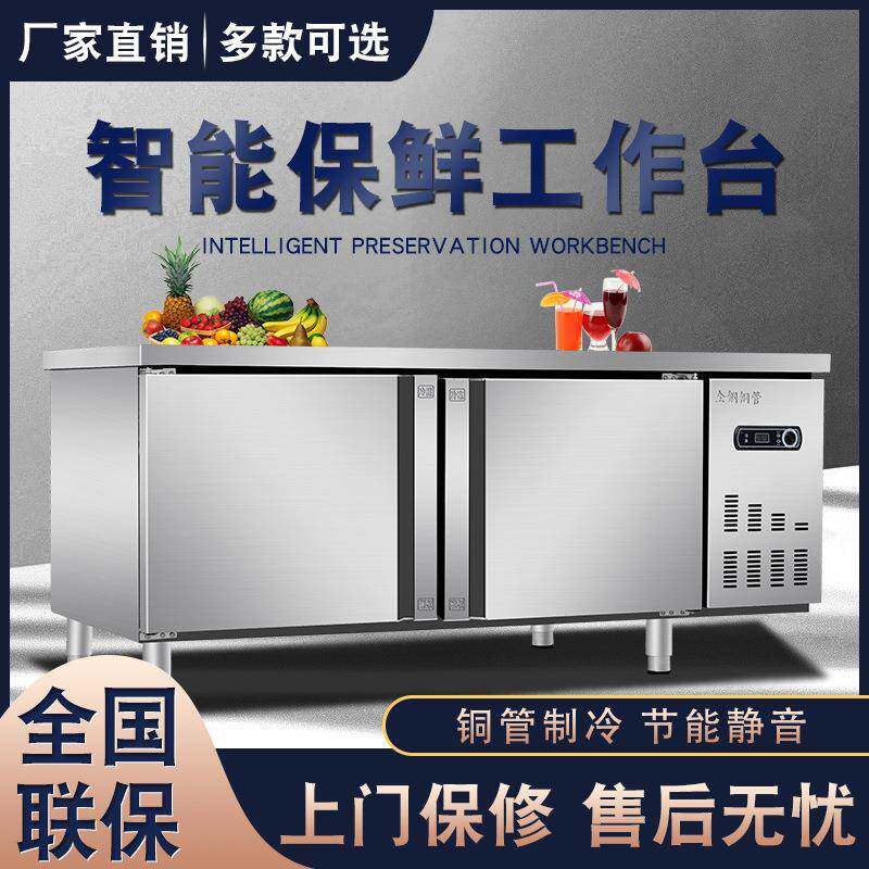 商用制冷工作台冷藏冷冻保鲜不锈钢厨房柜操作台立式双开门