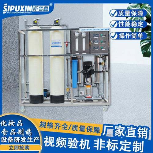 0.5T/RO反渗透设备直饮纯水设备纯净水厂纯水机工厂商场纯水设备