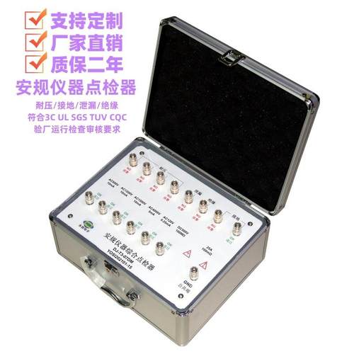 DJ-T3-07DM耐压接地绝缘泄漏点检器3C验厂运行检查校点检仪电阻盒